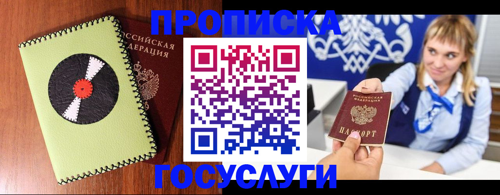 временная регистрация собственник в Ненецком АО