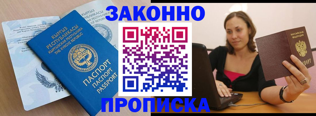 временная прописка в Ненецком АО