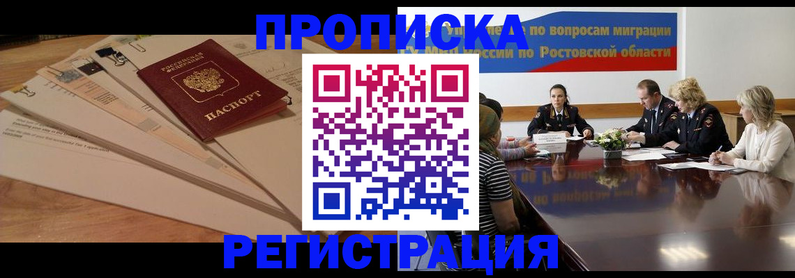 пропишу в квартире в Ненецком АО