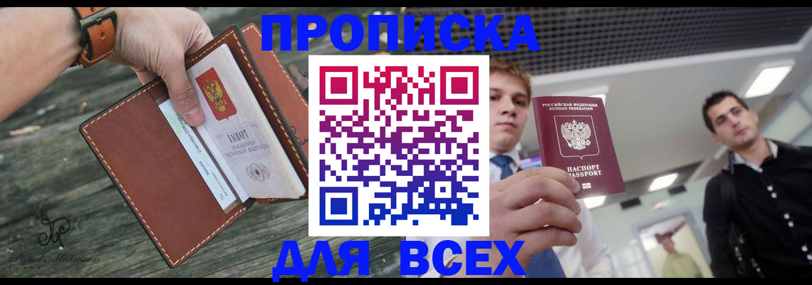 временная регистрация законно в Ненецком АО